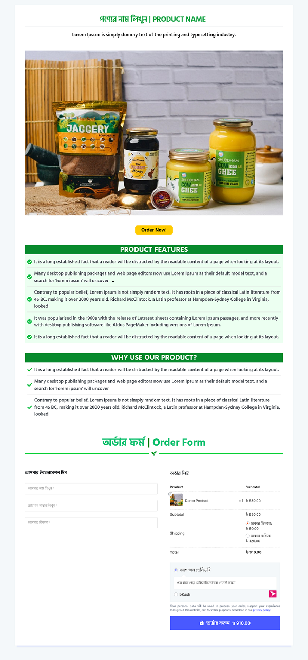 Single Product Landing Page with WooCommerce Checkout Order Form - WP CODE BAZAR