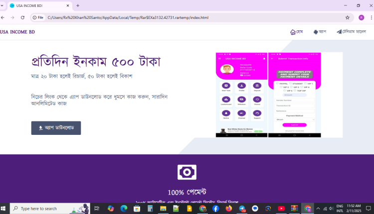 Single App Download Landing Page Website Script